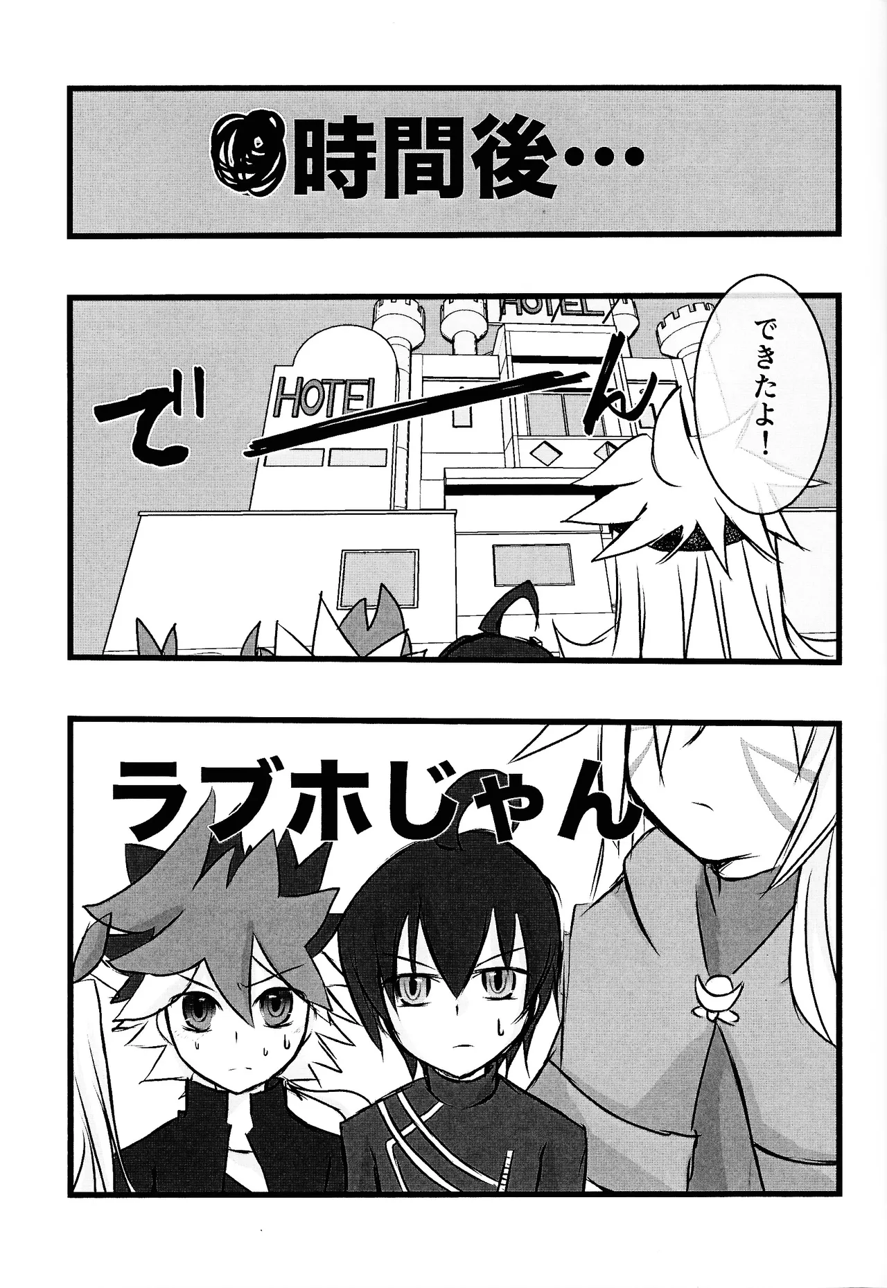 Rinri-kan 0 - page20