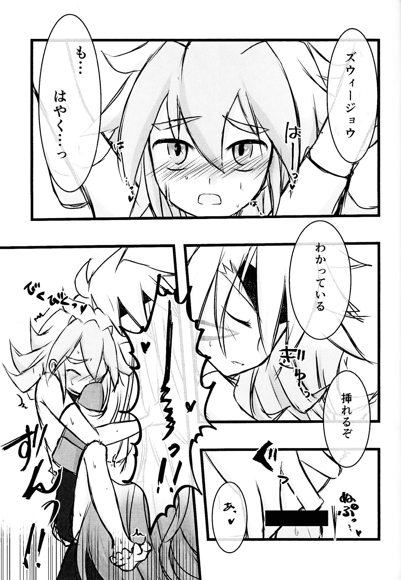 Rinri-kan 0 - page24