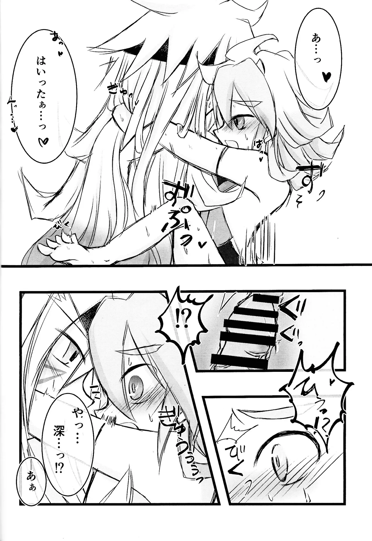 Rinri-kan 0 - page25