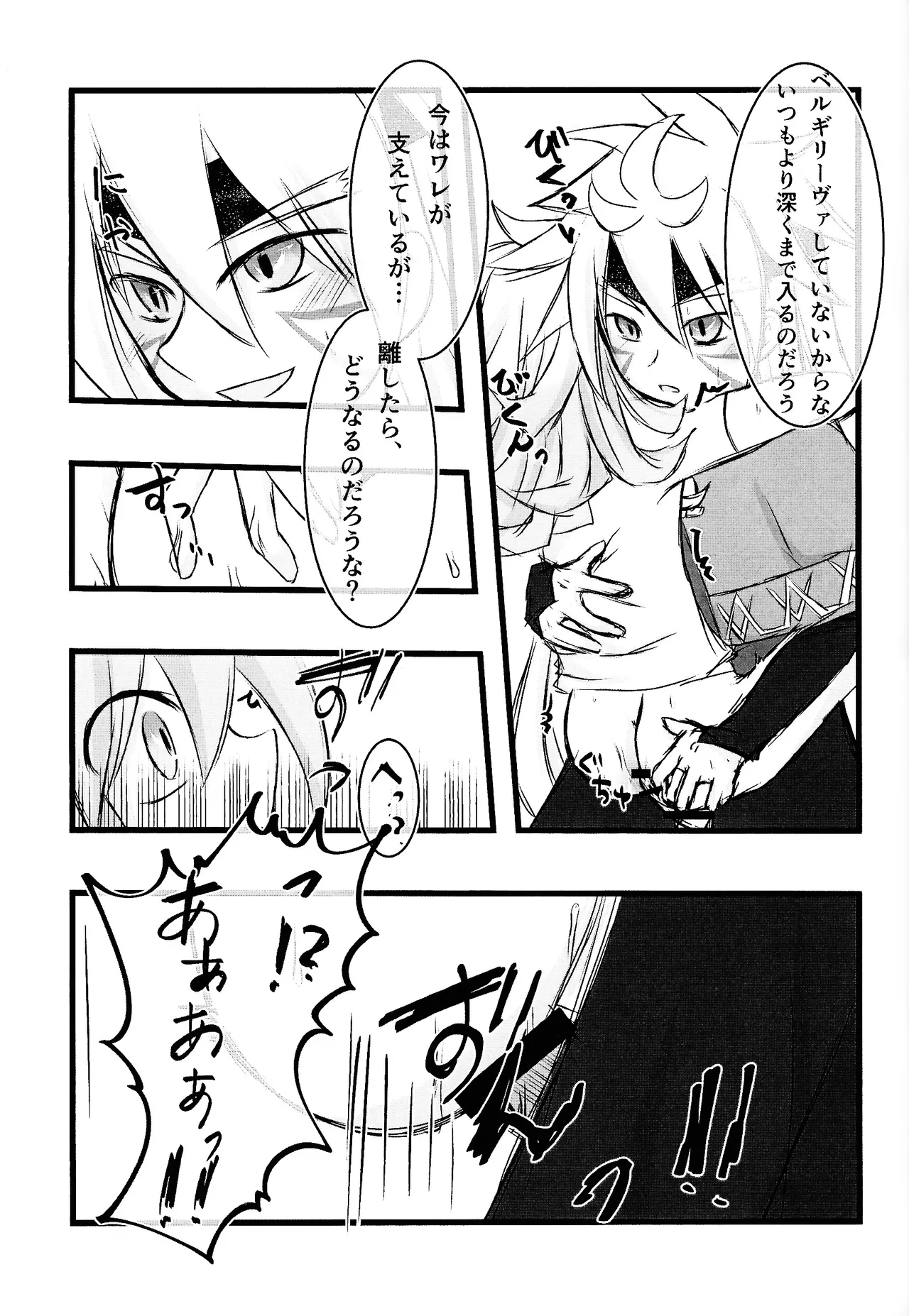 Rinri-kan 0 - page26