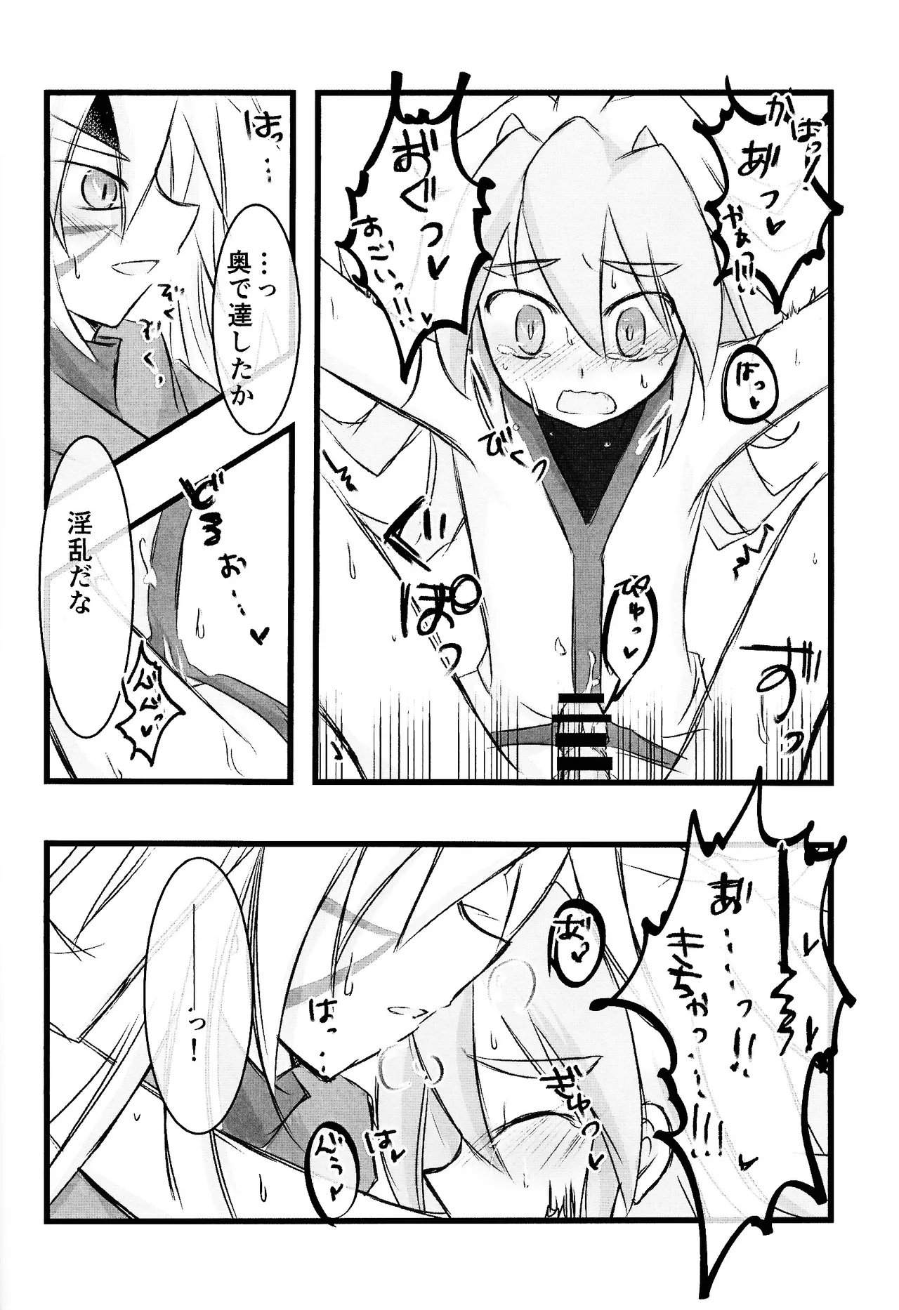 Rinri-kan 0 - page27