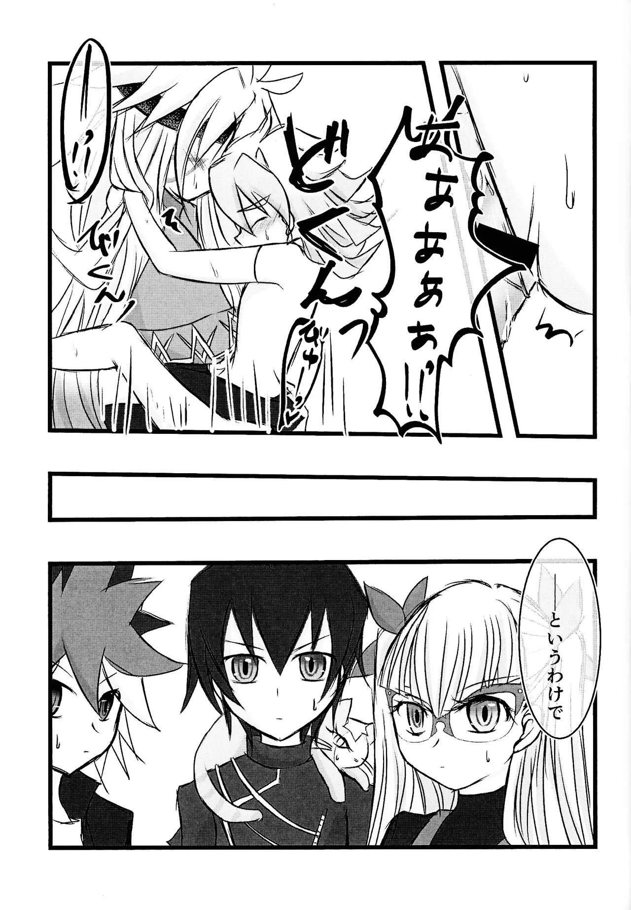 Rinri-kan 0 - page28