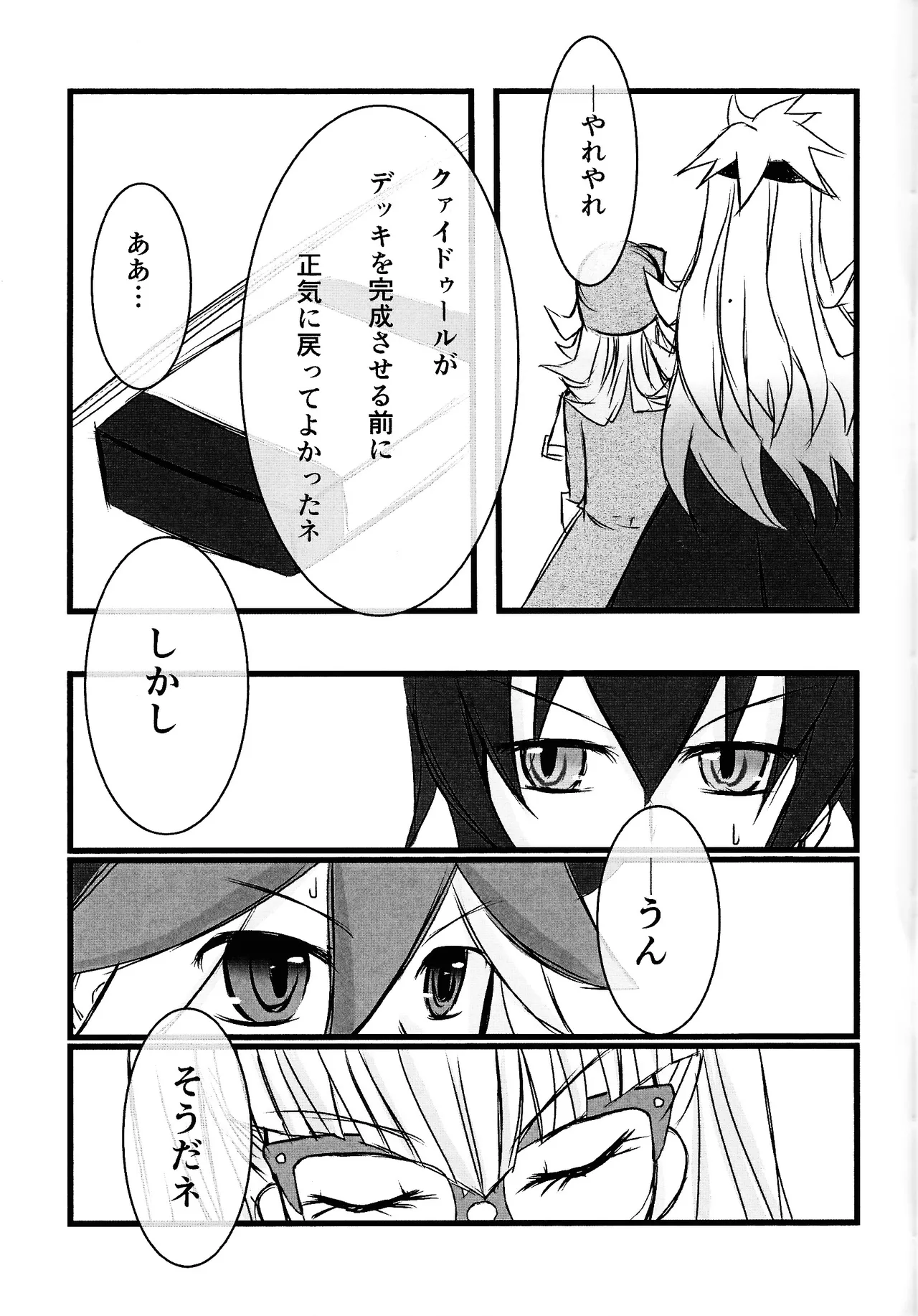 Rinri-kan 0 - page30