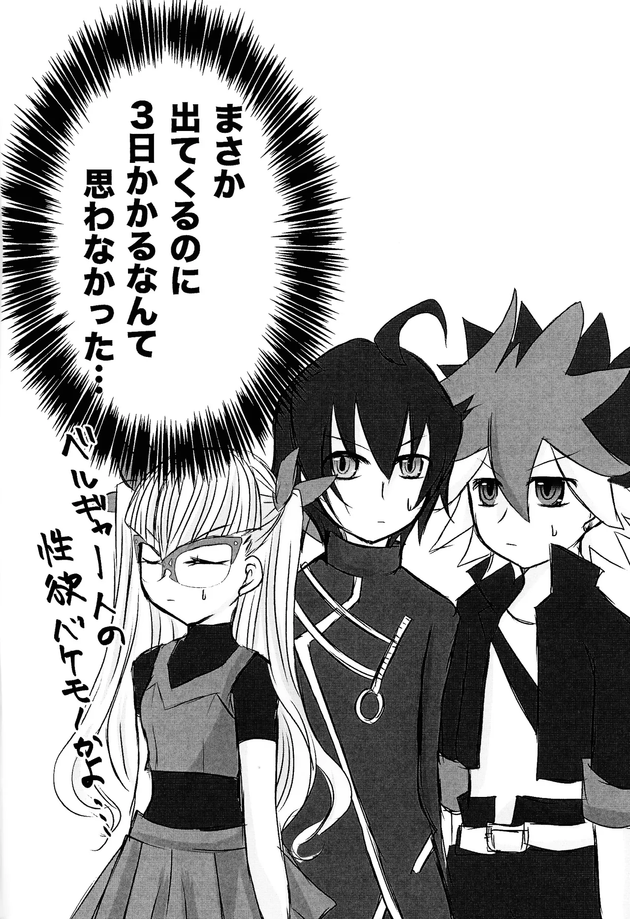 Rinri-kan 0 - page31