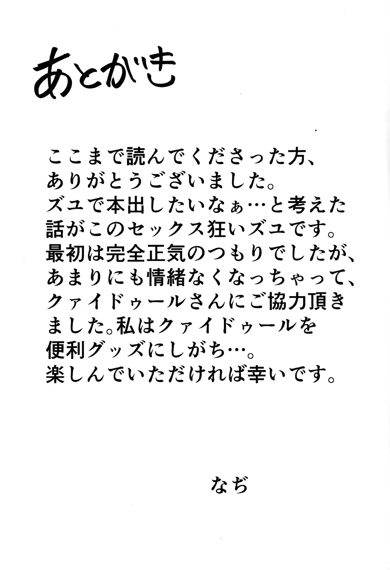 Rinri-kan 0 - page32