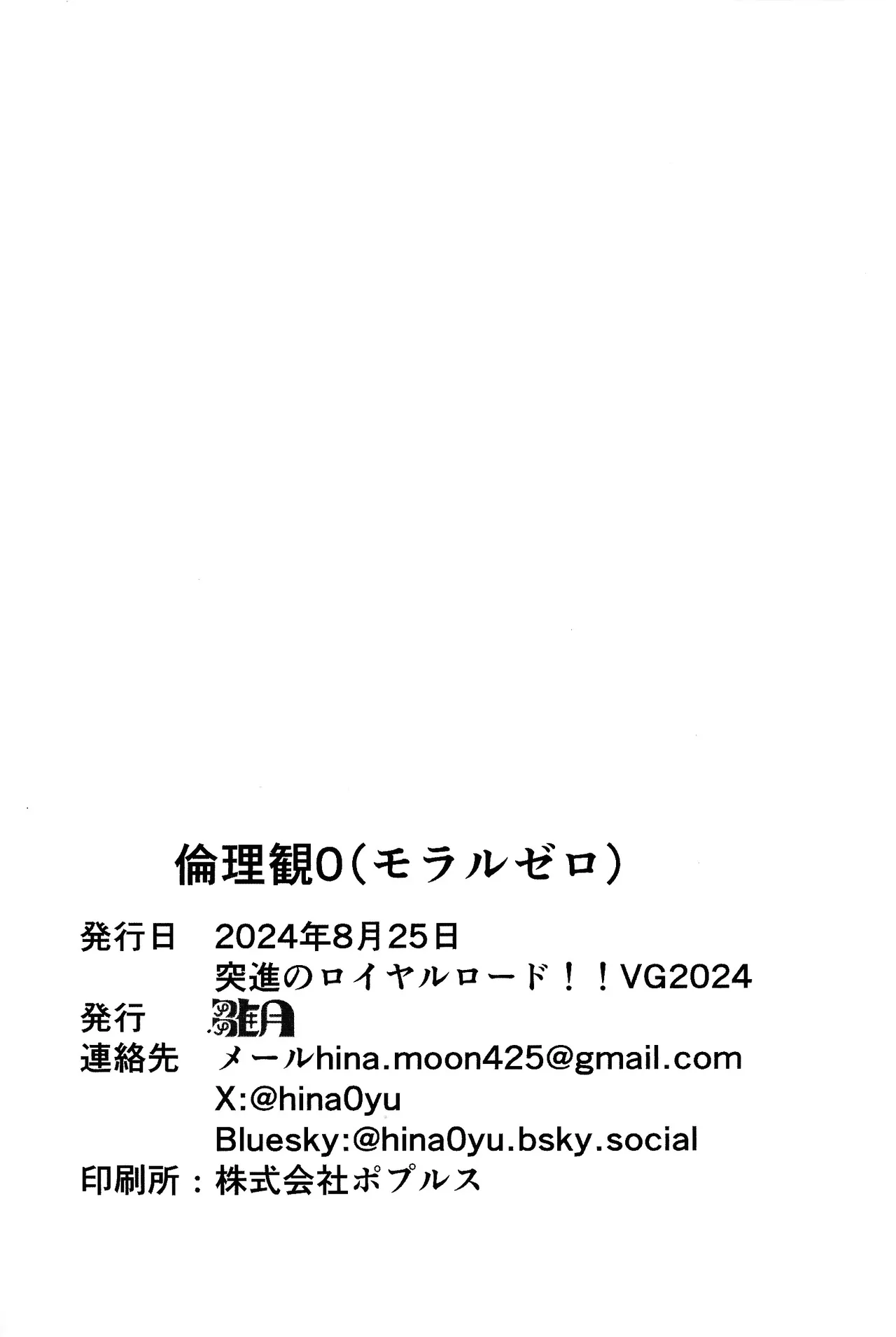 Rinri-kan 0 - page33