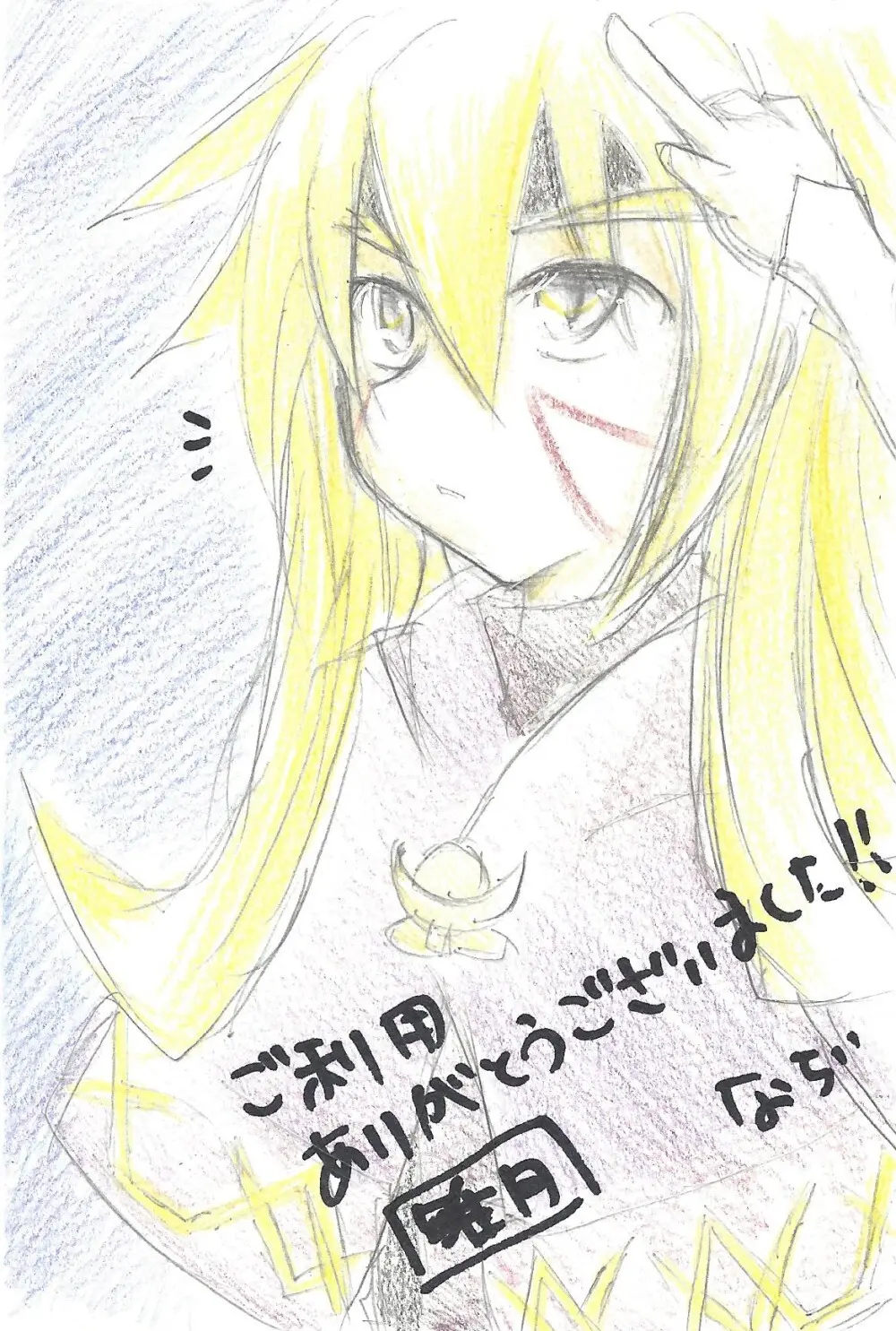 Rinri-kan 0 - page35