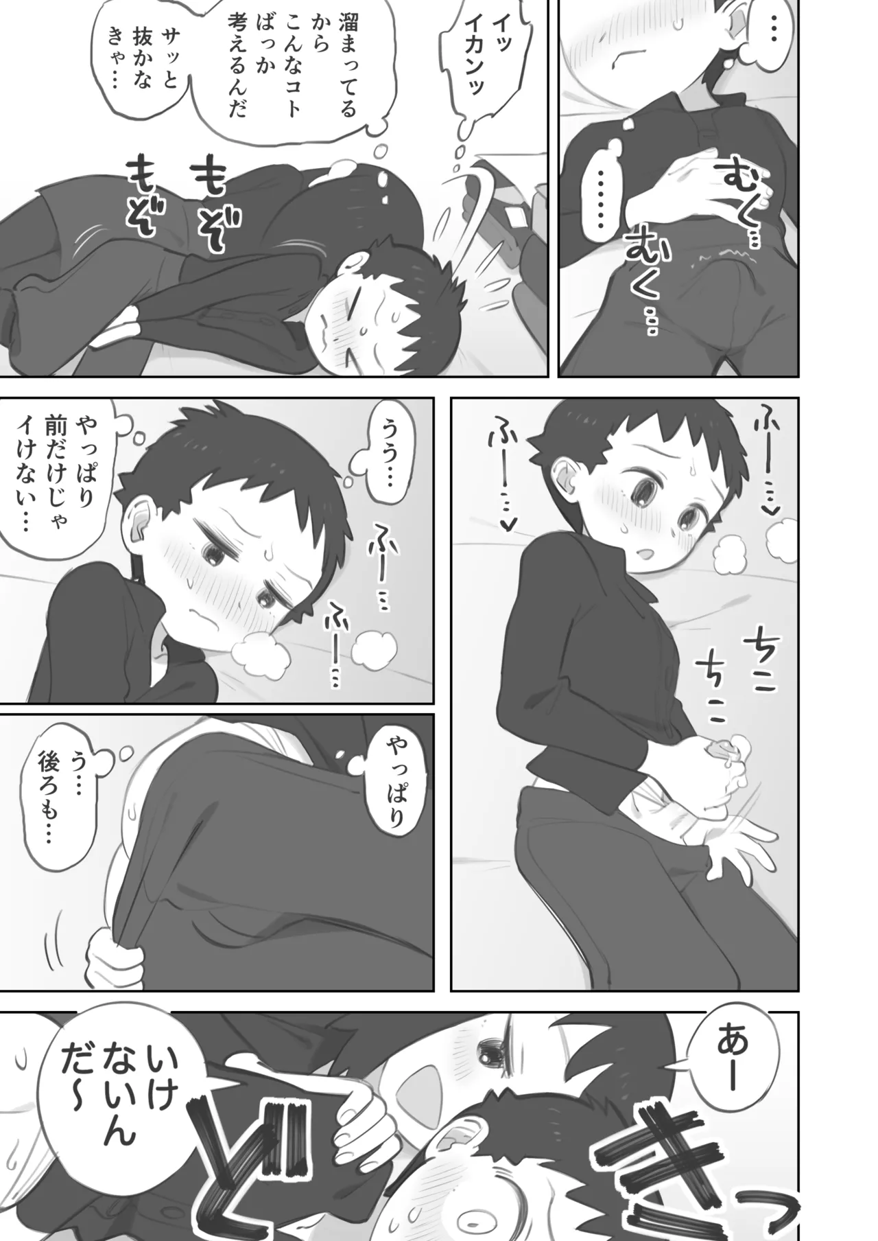 ふたなり主人公ちゃんがテル先輩を掘る漫画 3 - page17
