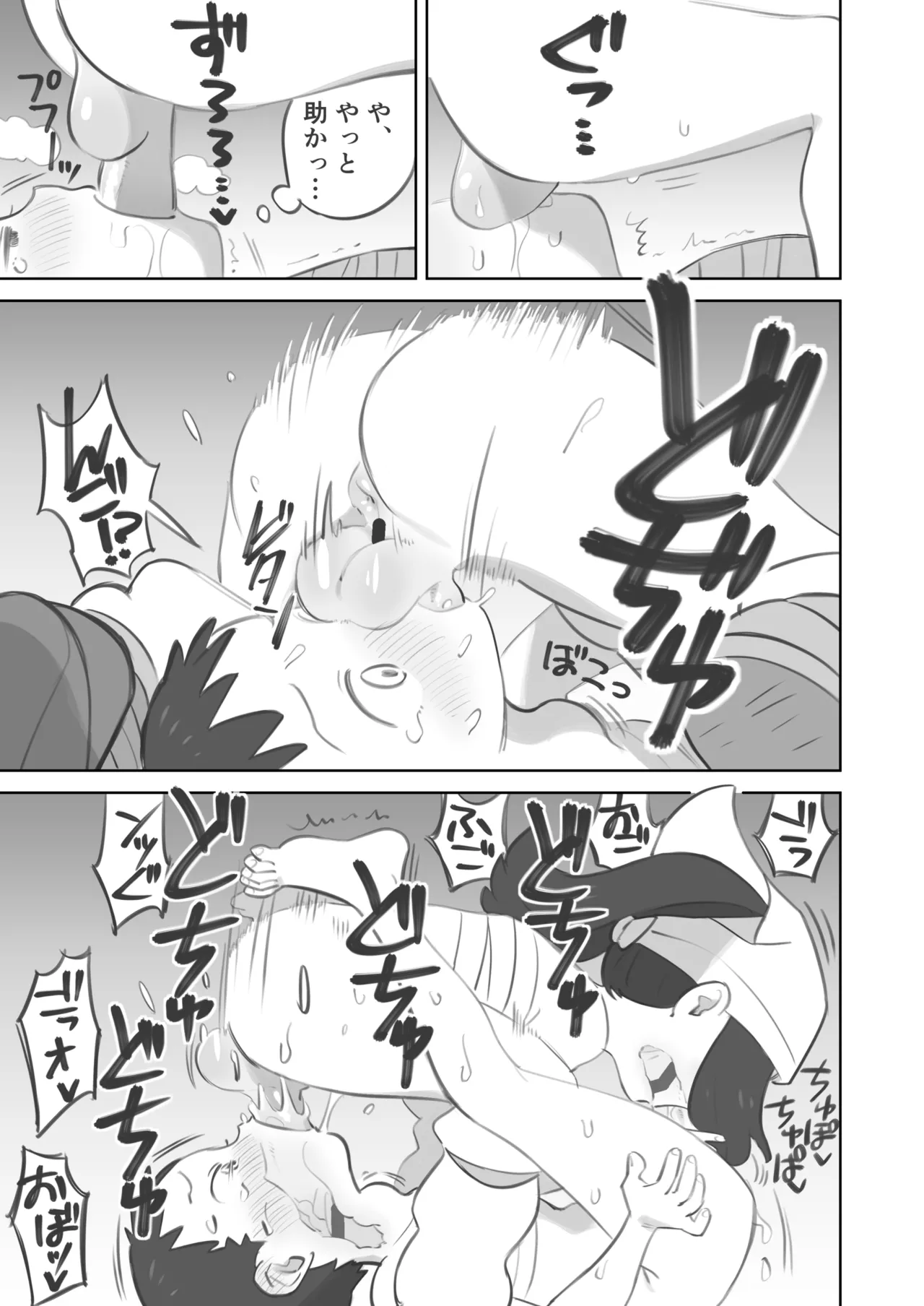 ふたなり主人公ちゃんがテル先輩を掘る漫画 3 - page35