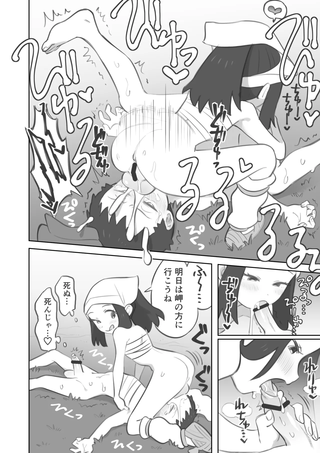 ふたなり主人公ちゃんがテル先輩を掘る漫画 3 - page36