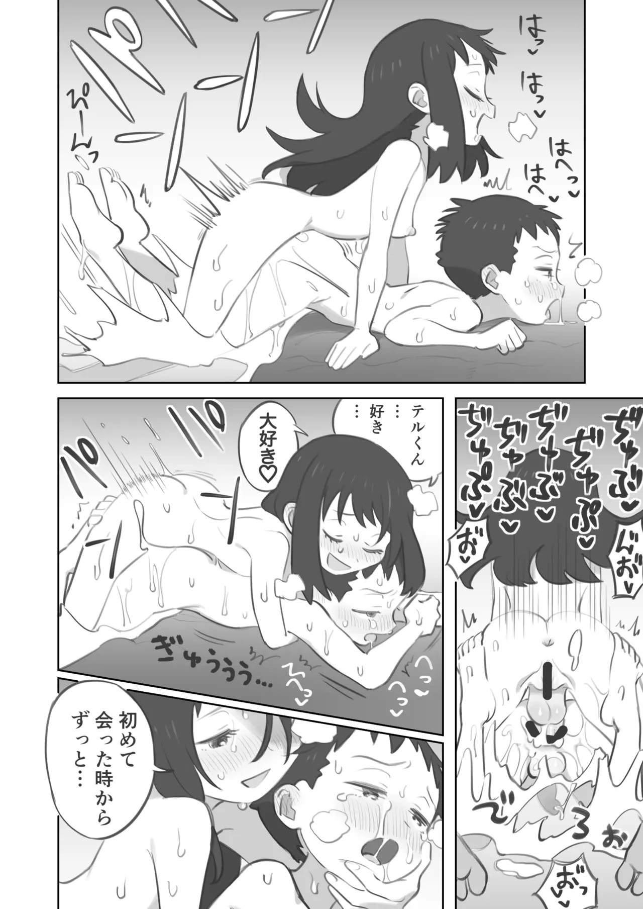 ふたなり主人公ちゃんがテル先輩を掘る漫画 3 - page50