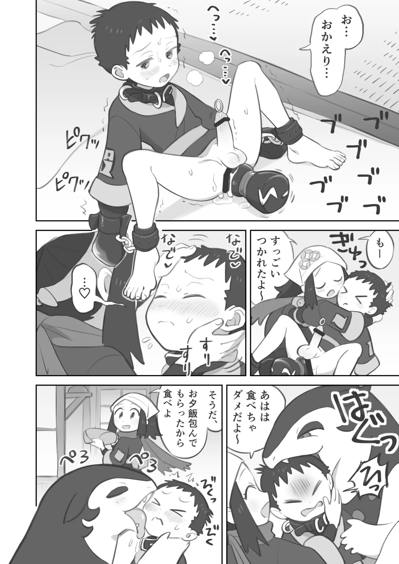 ふたなり主人公ちゃんがテル先輩を掘る漫画 3 - page56