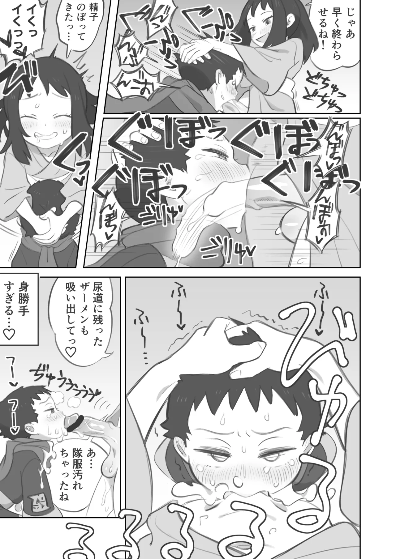 ふたなり主人公ちゃんがテル先輩を掘る漫画 3 - page9
