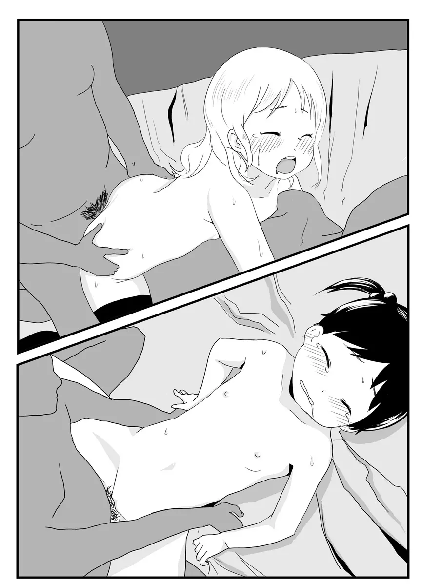 蛇いちご - page31