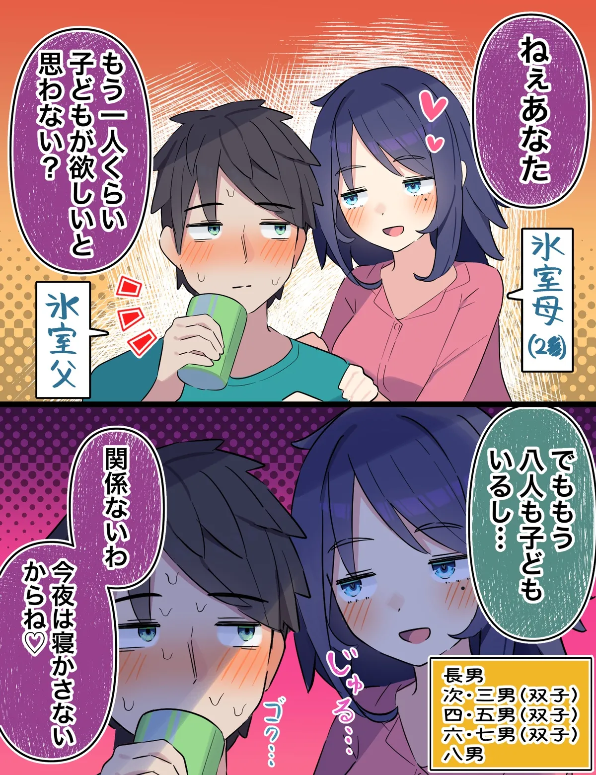 クールな同級生シリーズ - page21