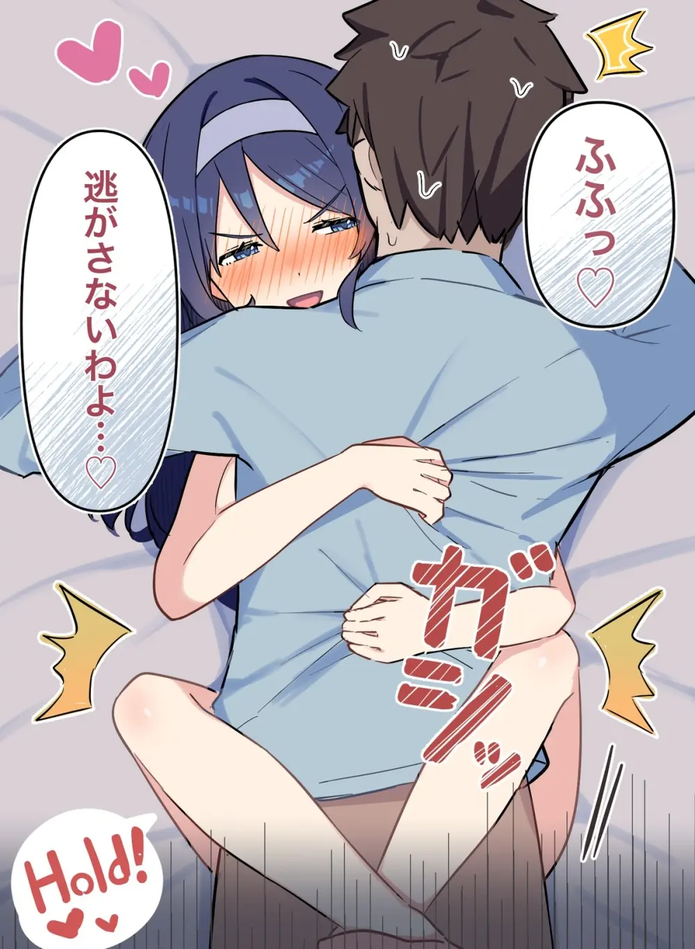 クールな同級生シリーズ - page42