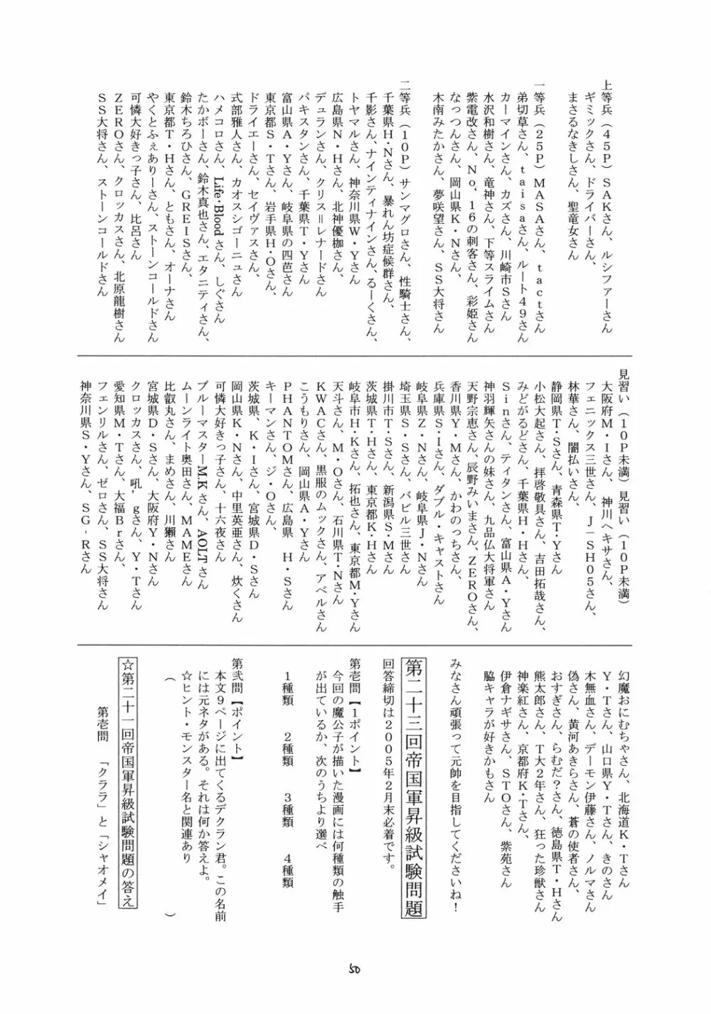 翔鶴 ～幻シリーズ外伝～ （テイルズオブファンタジア） - page49
