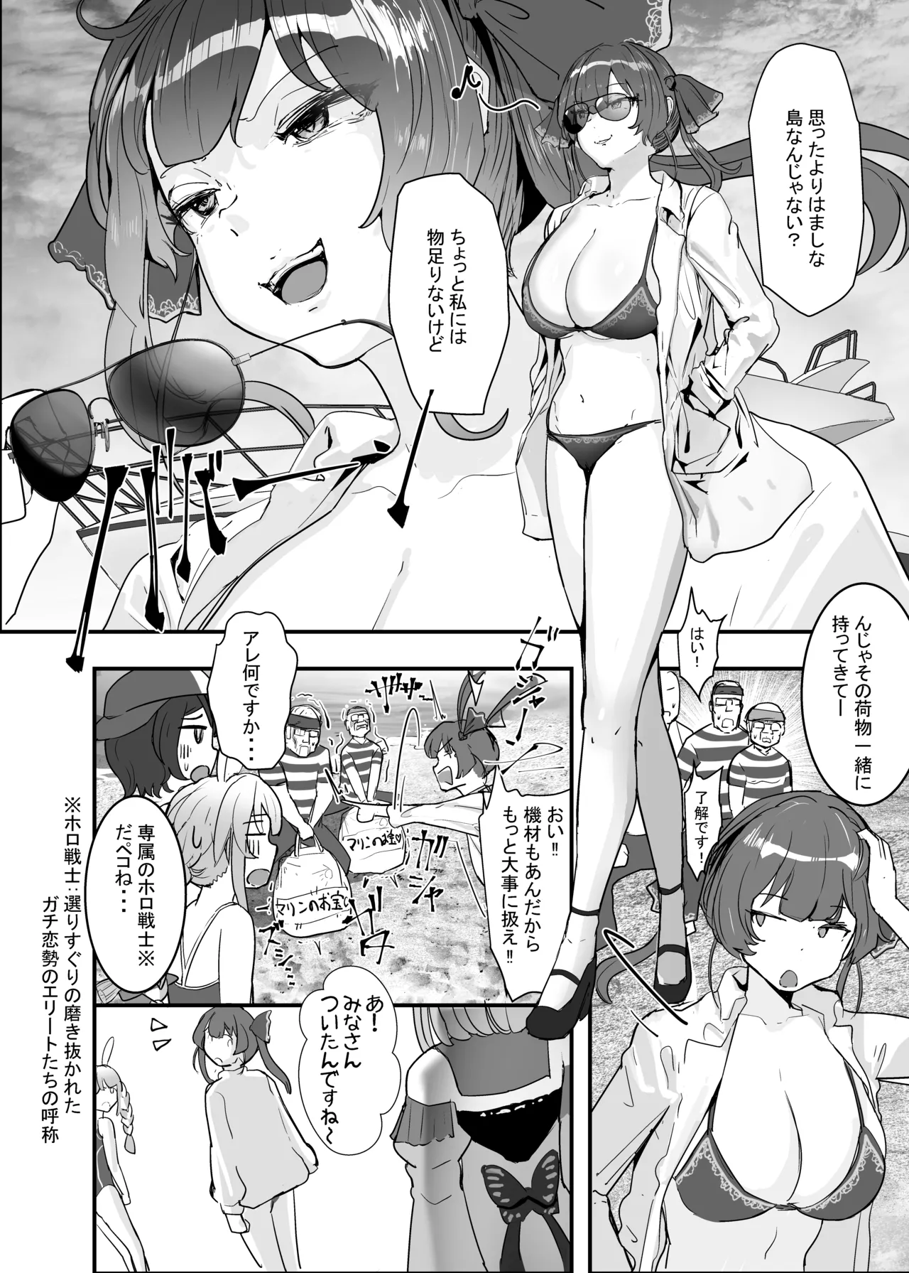 孕ませマウンテン〜知能が原始時代まで退化し女を穴とマンコにしか認識できなくなった原住民VS女Vtuber〜 - page10