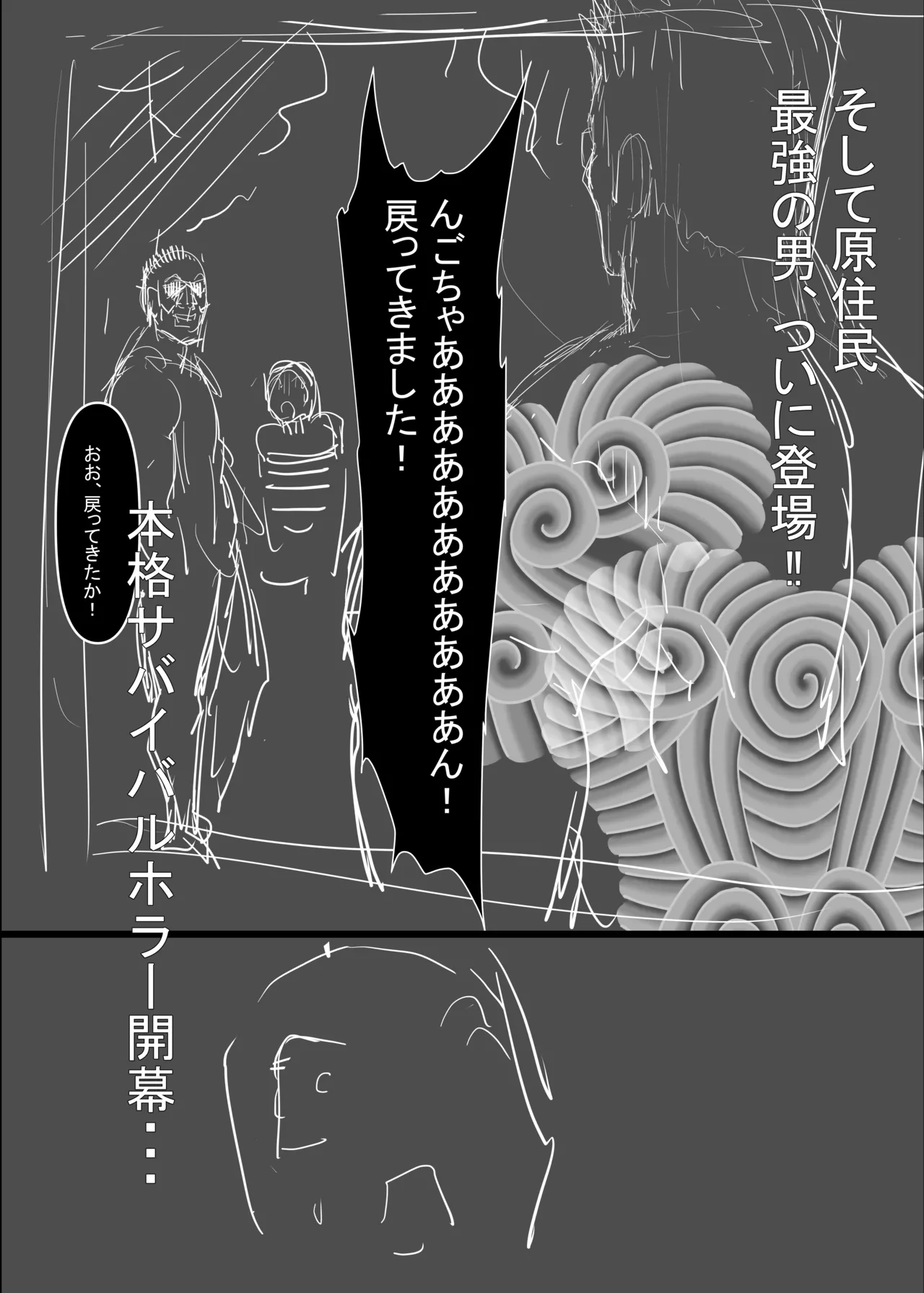 孕ませマウンテン〜知能が原始時代まで退化し女を穴とマンコにしか認識できなくなった原住民VS女Vtuber〜 - page51