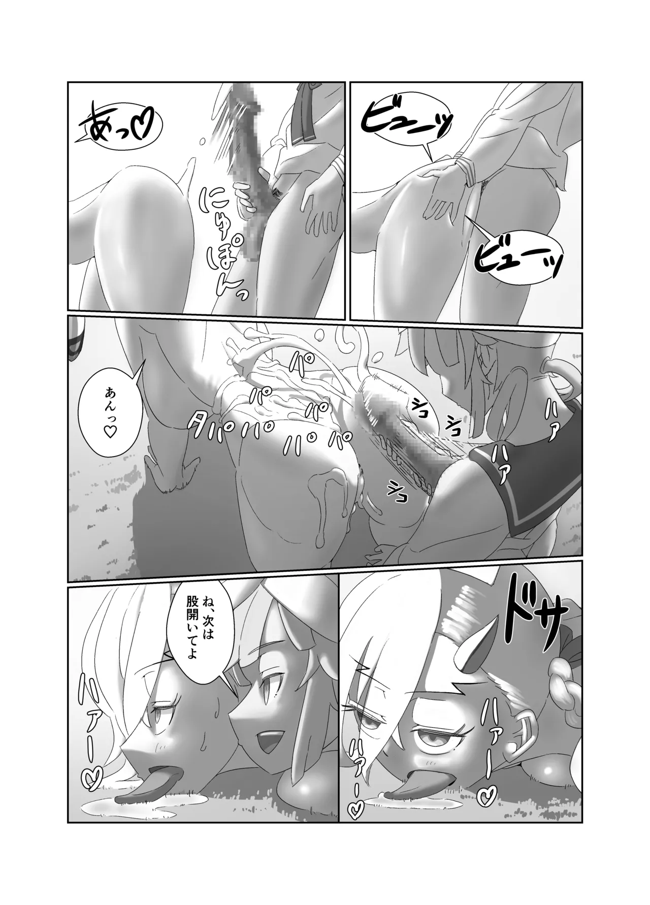 Uオルガマリーさんがヤリチンネモマリーンに喰われる話 - page17