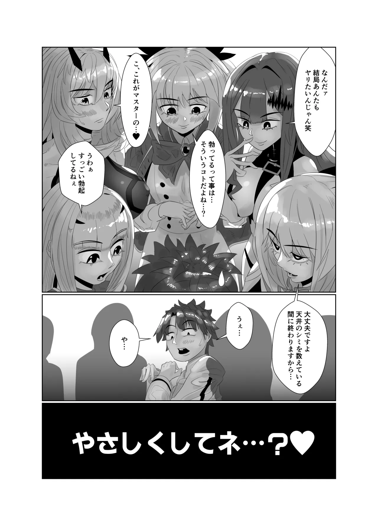 アヴァロン・ル・フェ6P乱交本 - page11