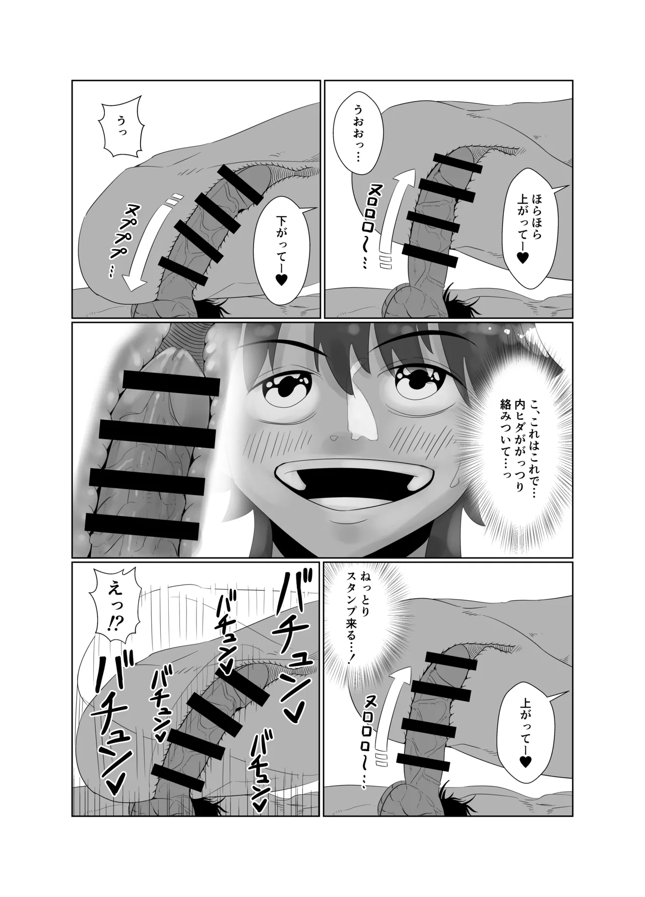 アヴァロン・ル・フェ6P乱交本 - page14