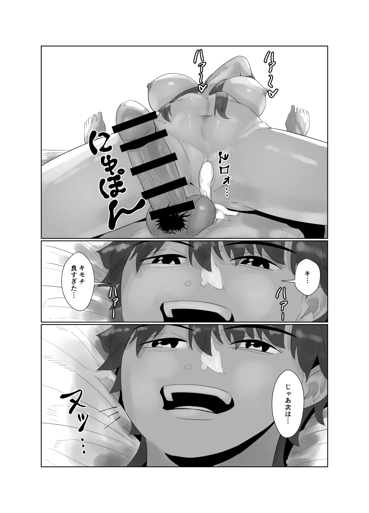 アヴァロン・ル・フェ6P乱交本 - page17