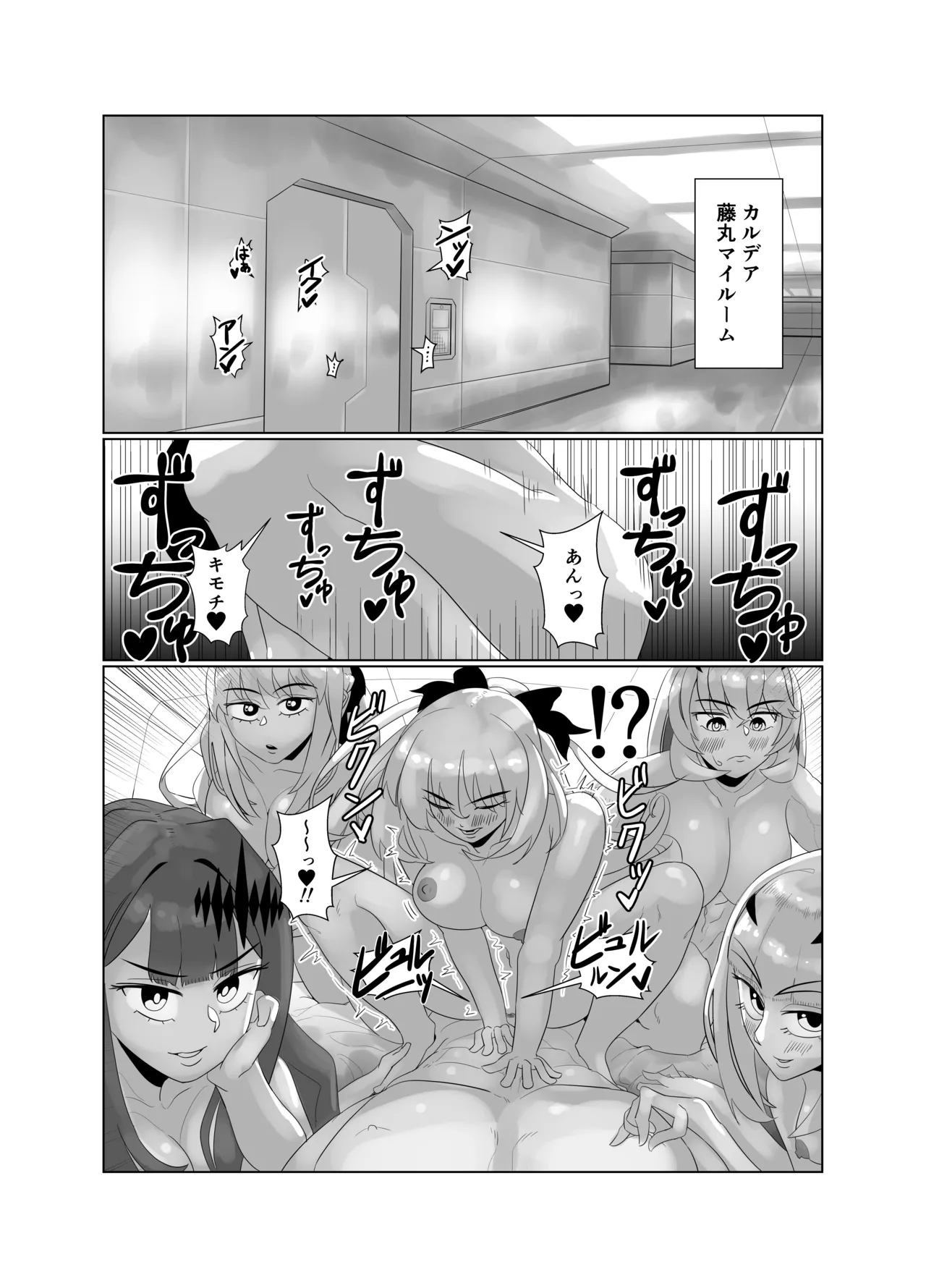 アヴァロン・ル・フェ6P乱交本 - page2