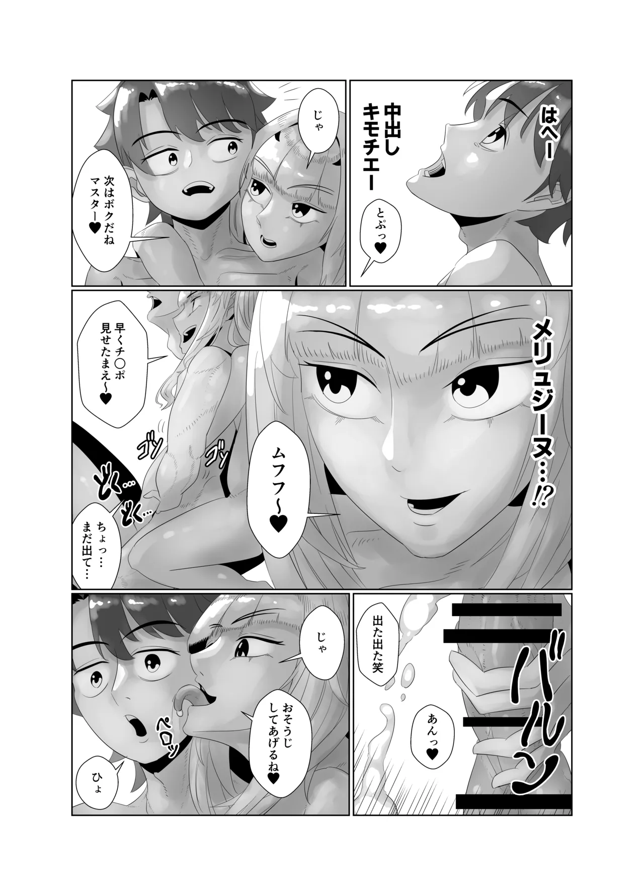 アヴァロン・ル・フェ6P乱交本 - page24