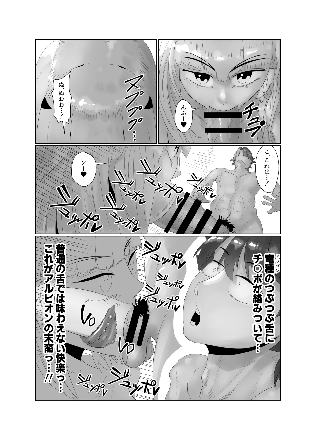 アヴァロン・ル・フェ6P乱交本 - page25