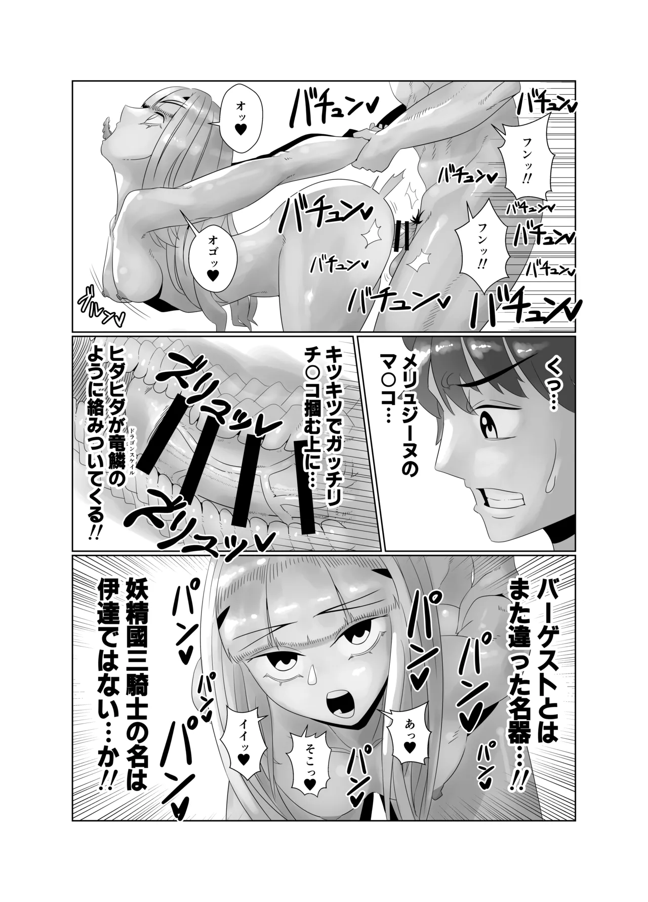 アヴァロン・ル・フェ6P乱交本 - page28