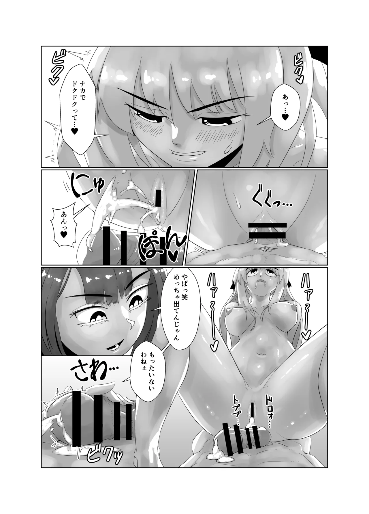 アヴァロン・ル・フェ6P乱交本 - page3