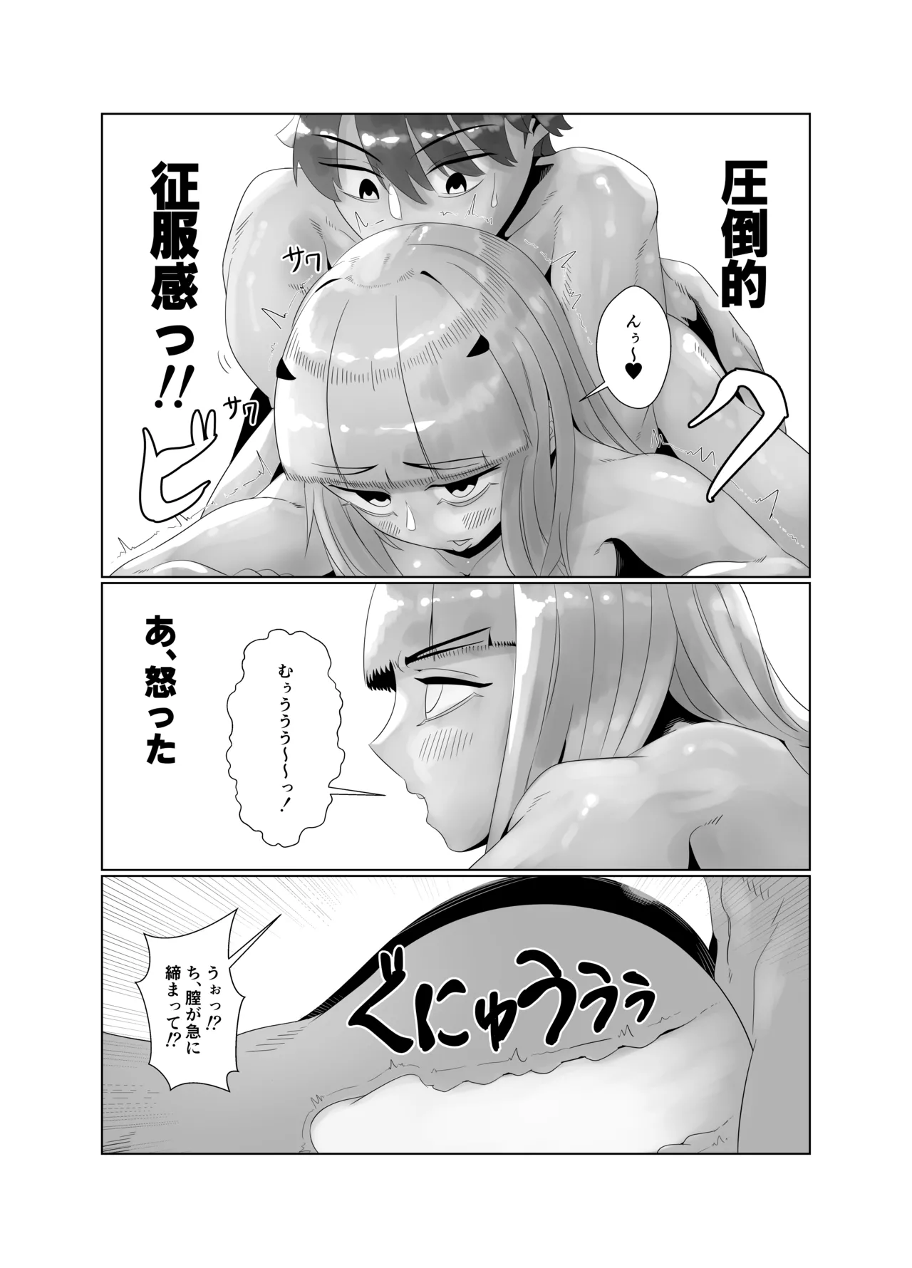 アヴァロン・ル・フェ6P乱交本 - page31