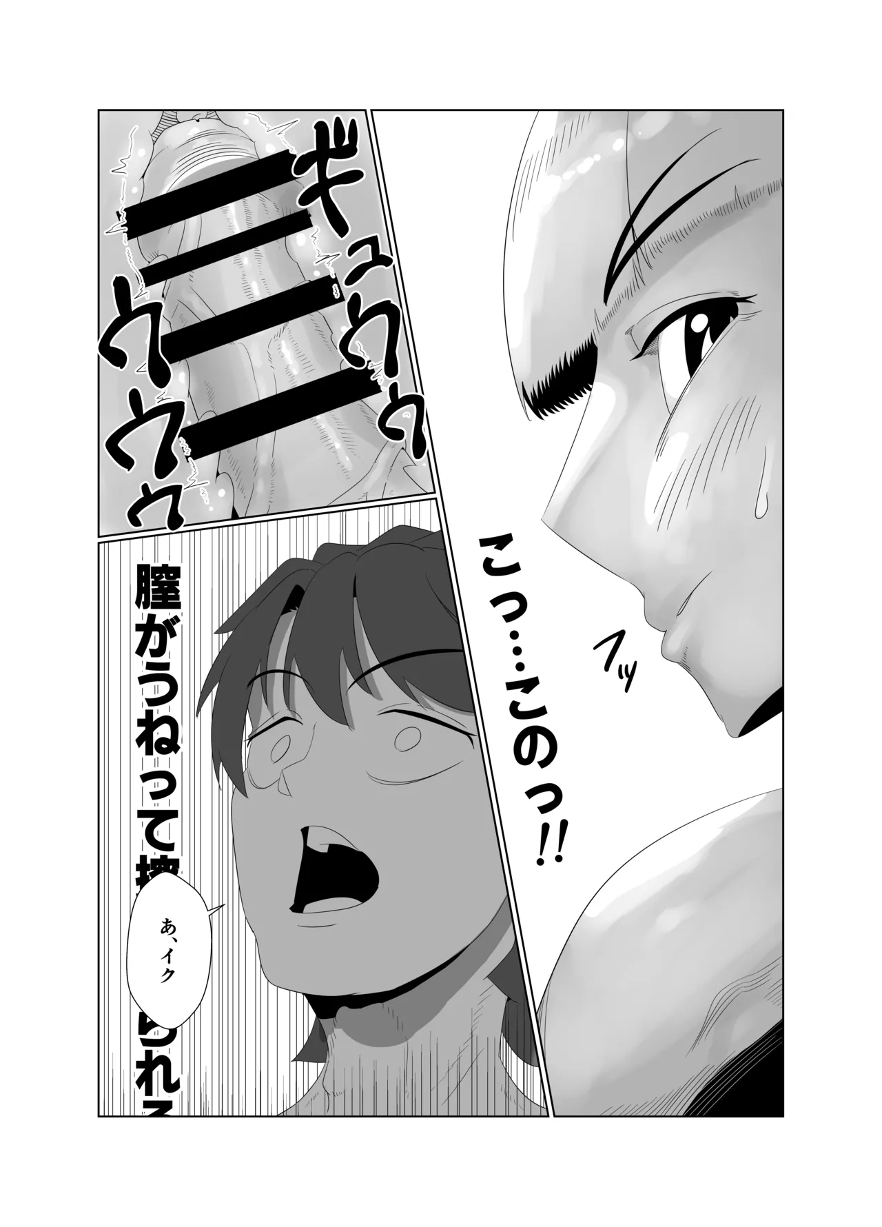 アヴァロン・ル・フェ6P乱交本 - page32