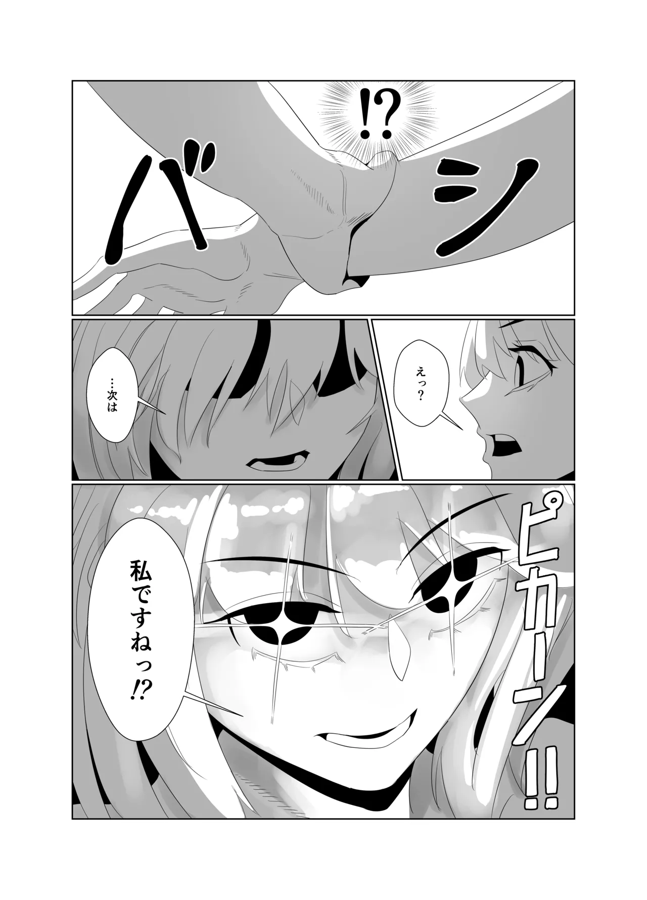 アヴァロン・ル・フェ6P乱交本 - page35