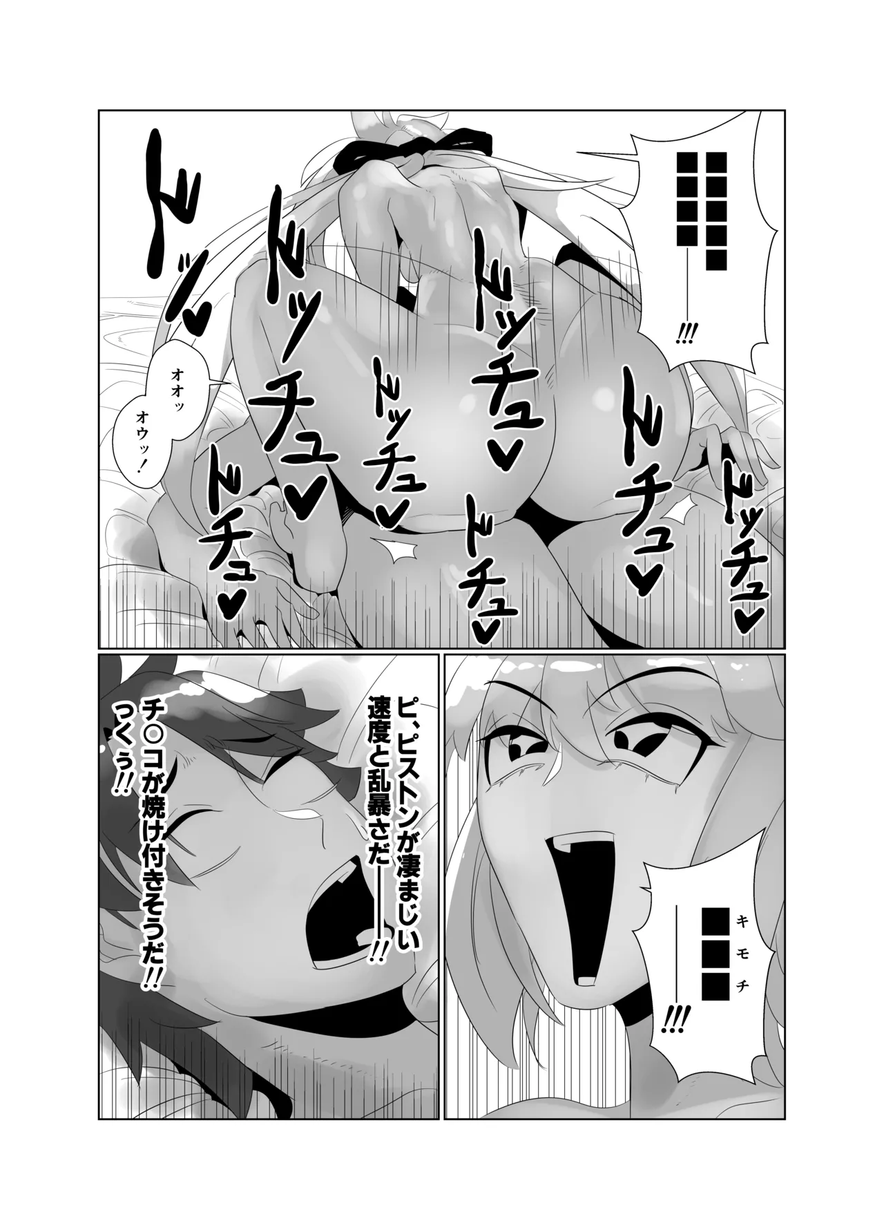 アヴァロン・ル・フェ6P乱交本 - page38