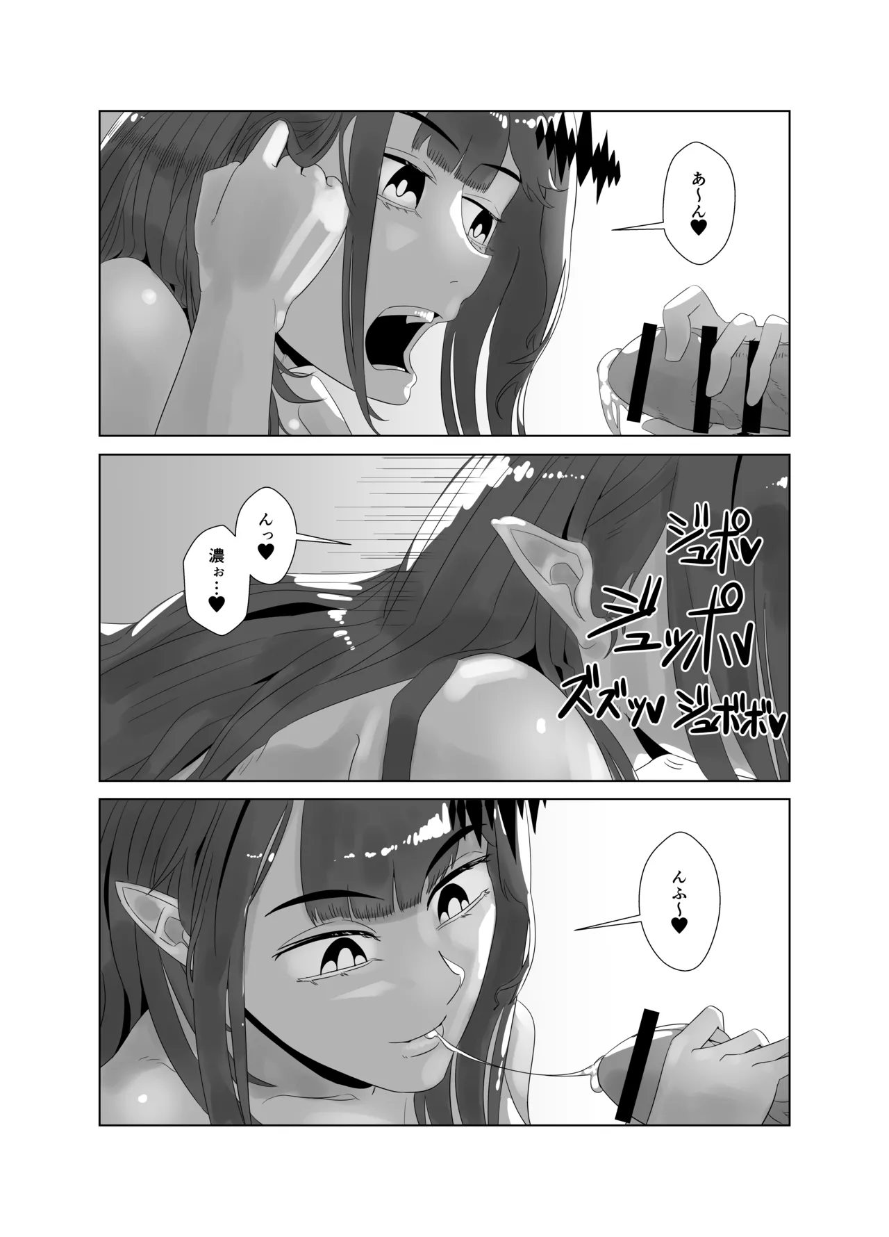 アヴァロン・ル・フェ6P乱交本 - page4
