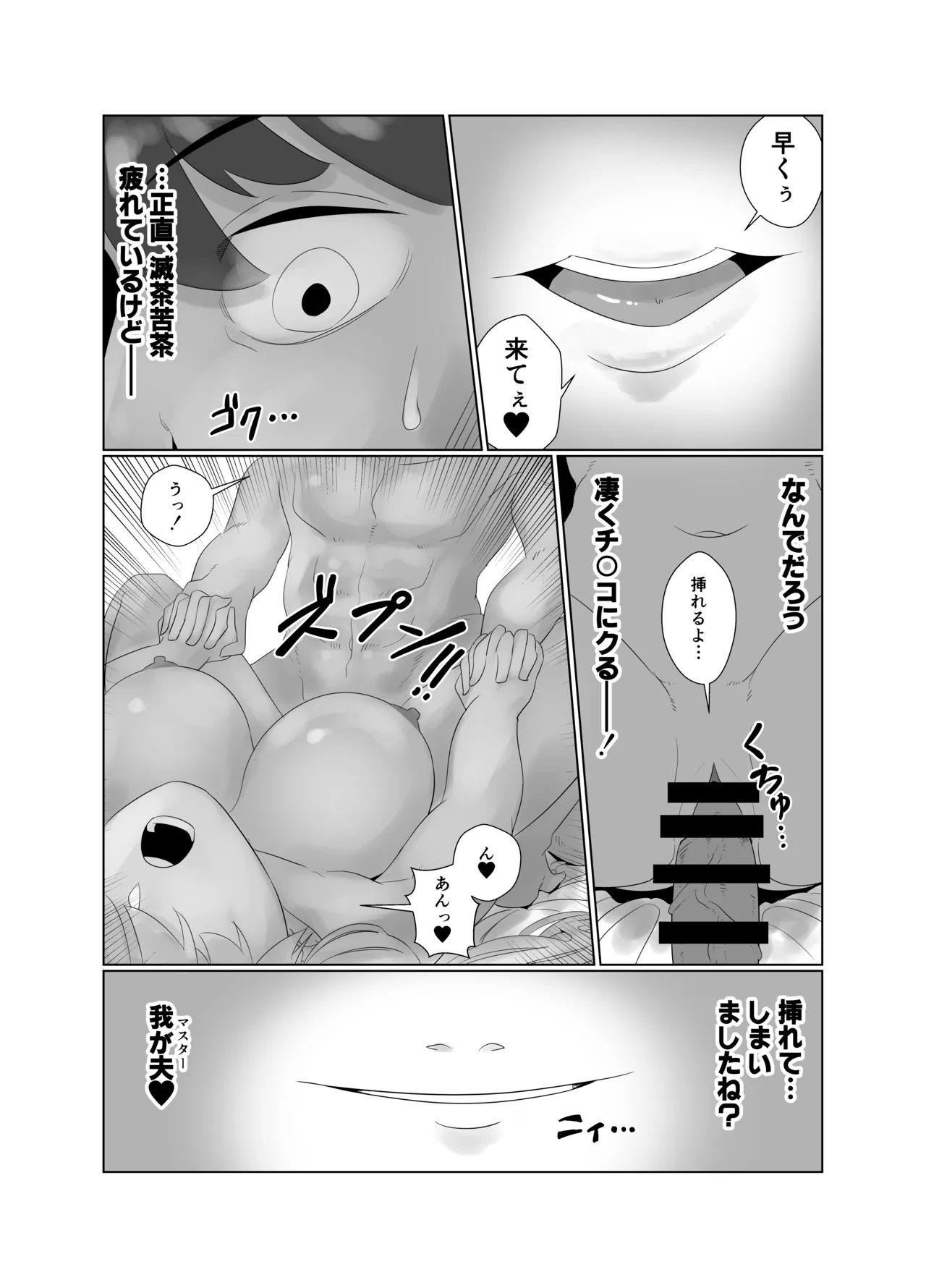 アヴァロン・ル・フェ6P乱交本 - page42