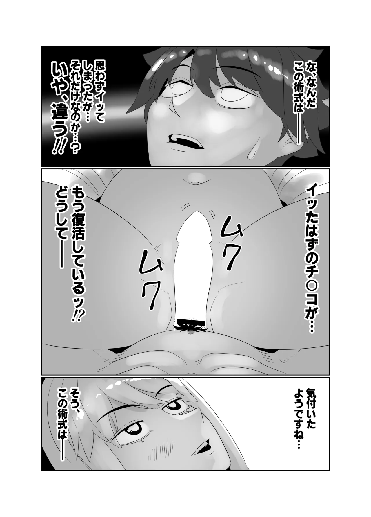 アヴァロン・ル・フェ6P乱交本 - page44