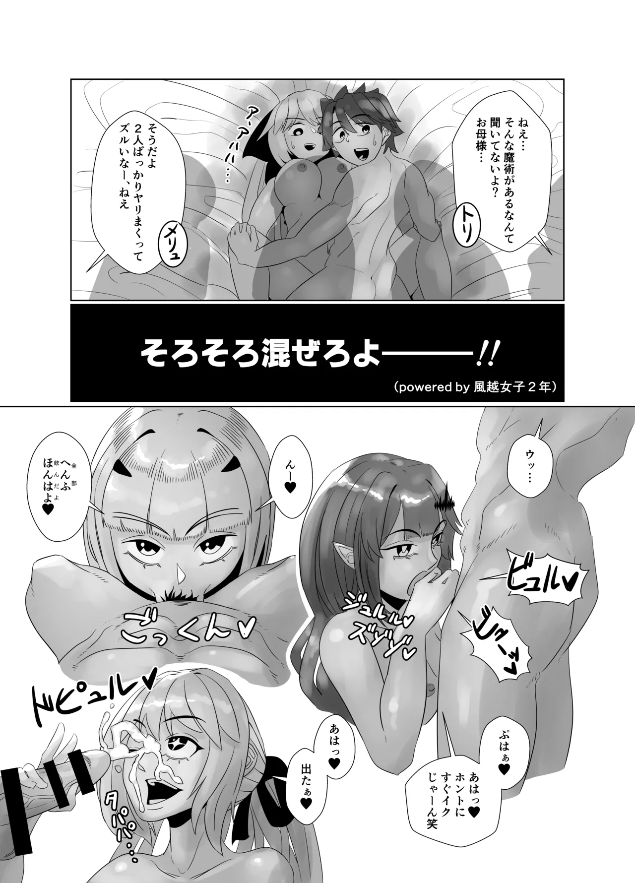 アヴァロン・ル・フェ6P乱交本 - page47