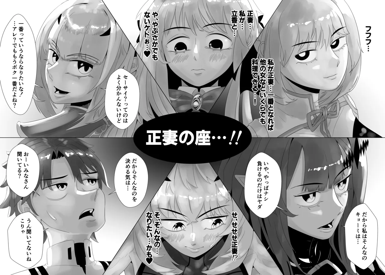アヴァロン・ル・フェ6P乱交本 - page7