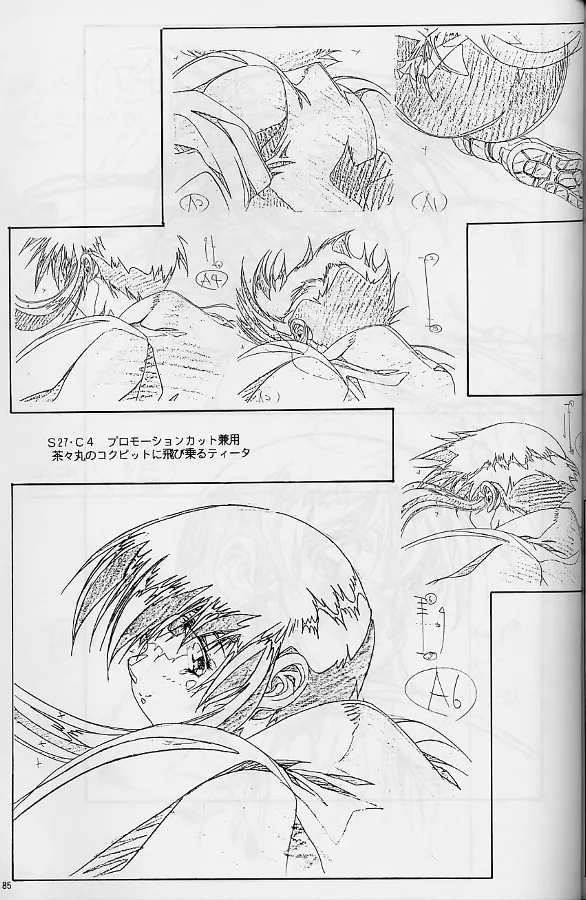 プラスチックリトル修正原画集 - page85