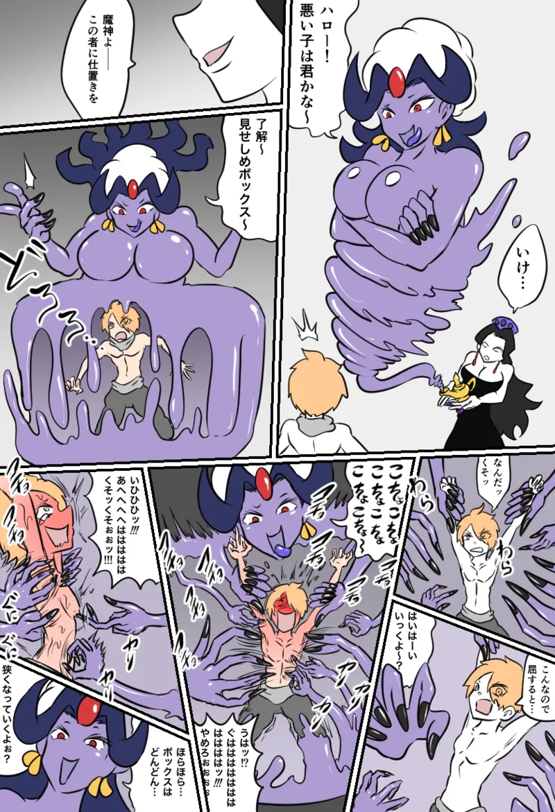 こちょビアンナイト - page10