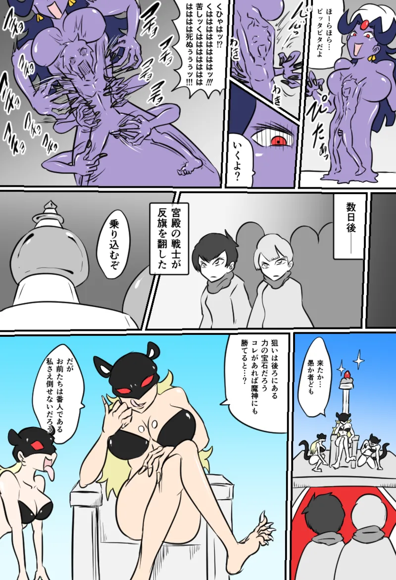 こちょビアンナイト - page11