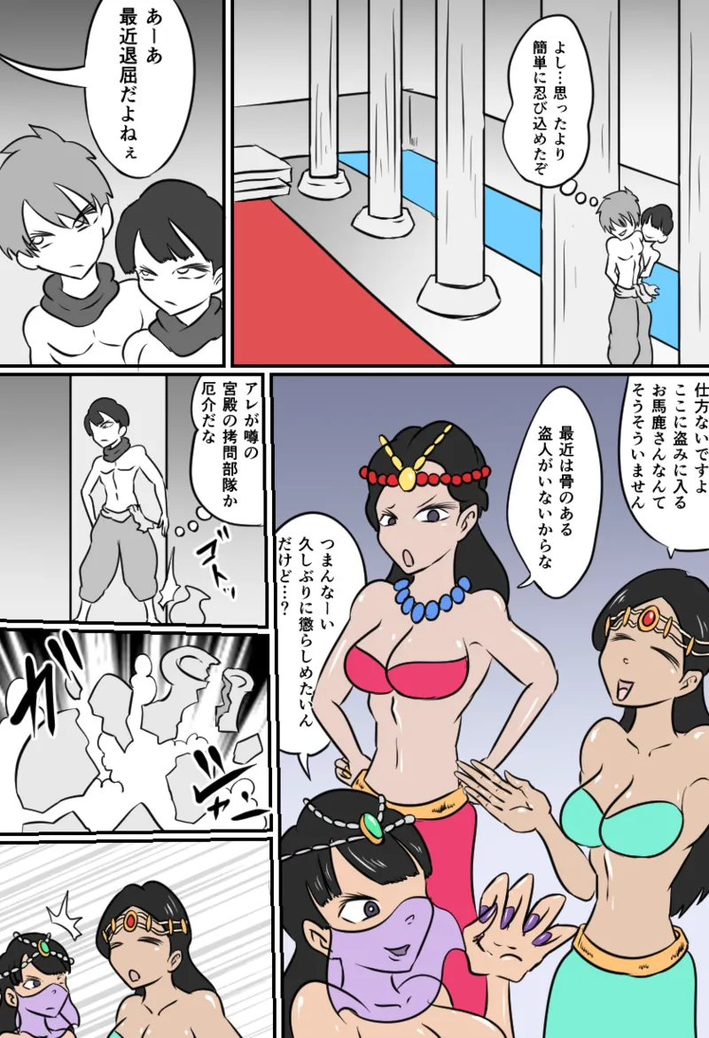 こちょビアンナイト - page2