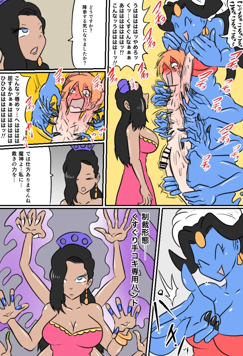 こちょビアンナイト - page7