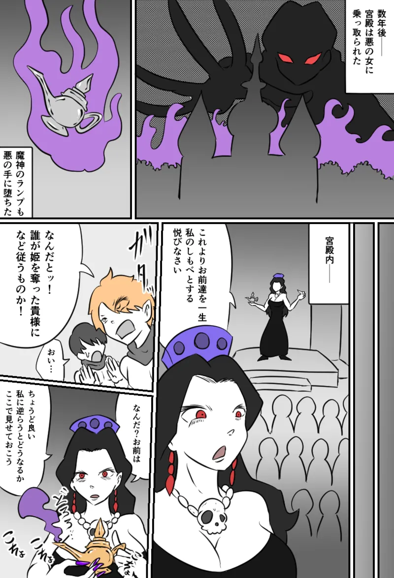 こちょビアンナイト - page9