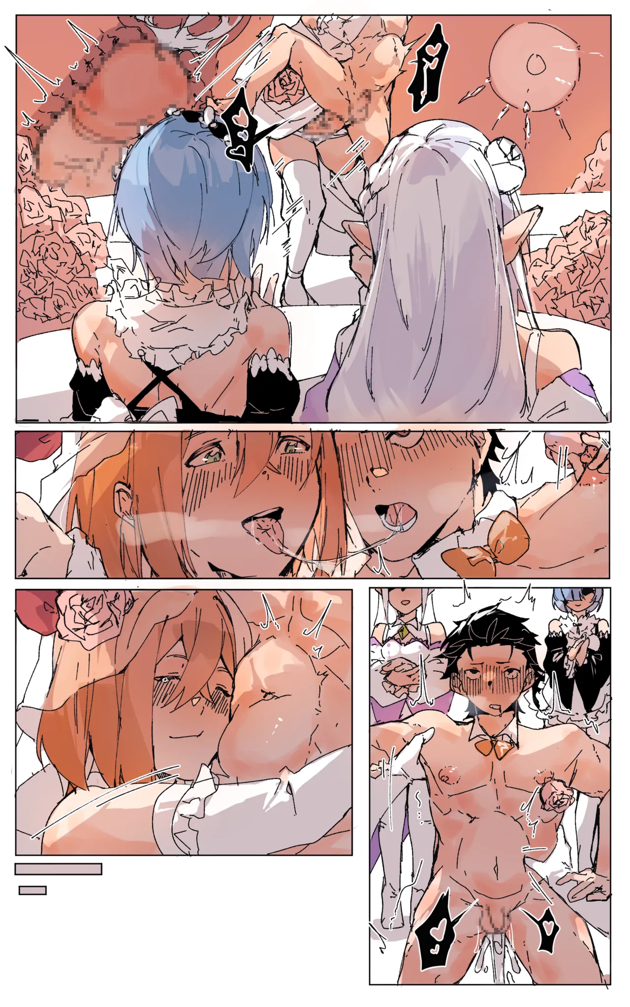 [アンゲル】 憂鬱の中に失われた可能性 (Re:ゼロから始める異世界生活) - page7