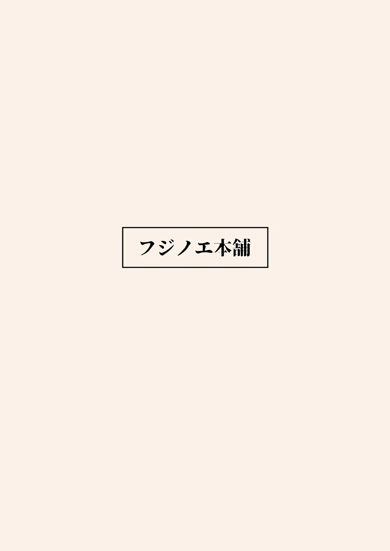 バイト先の人妻、秋山さん。2 親子丼 - page44