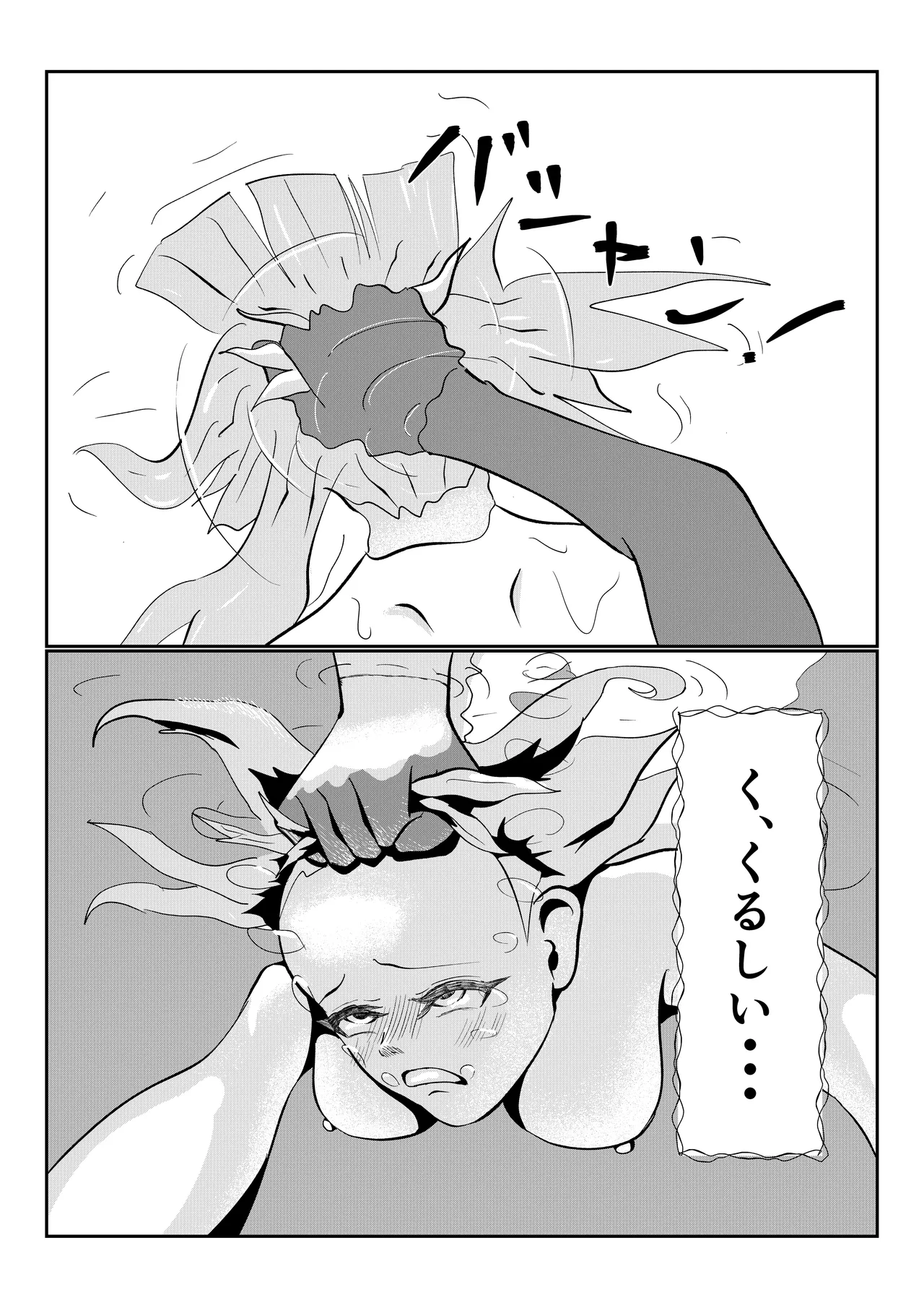 テイワット孕ませ旅行記「鶴と白兎」 - page9